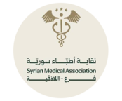 نقابة أطباء اللاذقية 